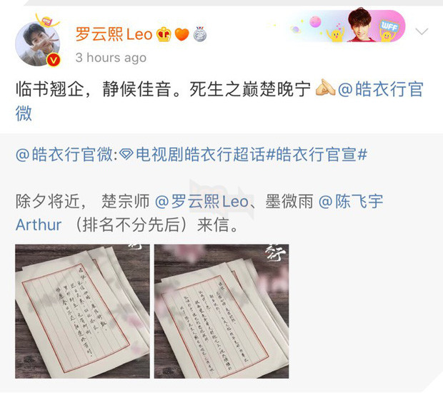 Trần Phi Vũ là ai ? Thái Tử CBiz chuẩn bị đóng phim Đam Mỹ 3