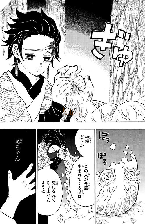 Kimetsu no Yaiba: Hành trình chứng tỏ bản thân của một tác giả kì dị nhưng đầy tài năng 5