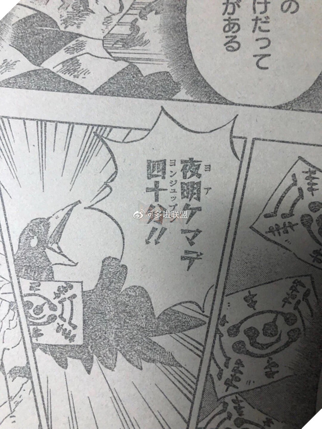 Spoiler Kimetsu No Yaiba tập 195 - Muzan bị tấn công liên tục, Nezauko chuẩn bị biến thành người 4