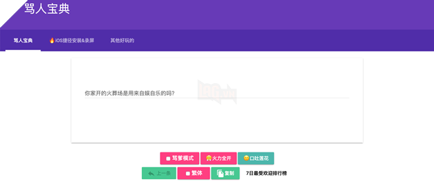 Điểm danh những trang web lạ đời nhưng chứa đựng những điều thú vị 4