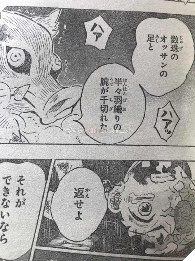 Spoiler Kimetsu No Yaiba tập 197 - Các trụ cột động loạt tỉnh dậy, Muzan đang trở nên kiệt sức không thể di chuyển được 4