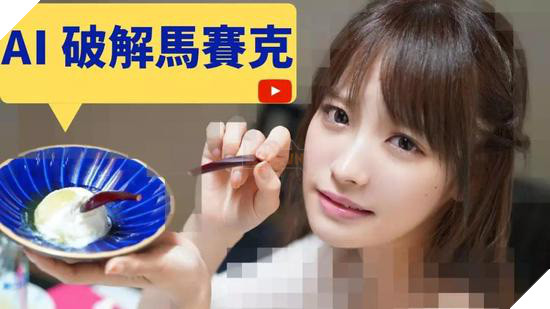 Ngành công nghiệp phim khiêu dâm Nhật chao đảo vì phần mềm AI biến phim có che thành không che - Ảnh 6.