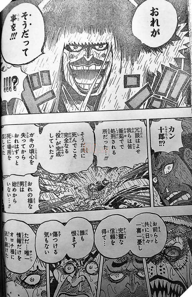 Spoiler One Piece 974 - Thẳng tiến đến đảo quỷ Onigashima - Kanjuro chính là kẻ phản bội