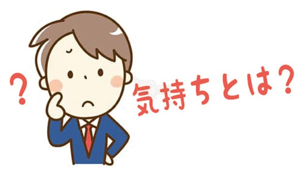 Bạn dã biết ý nghĩa của từ Kimochi là gì hay chưa?