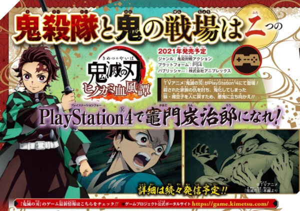 Kimetsu no Yaiba sớm ra mắt liên tiếp 2 tựa game, fan của quân đoàn diệt quỷ đã sẵn sàng chưa? - Ảnh 3.
