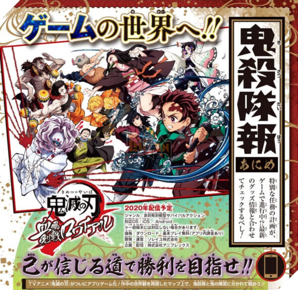 Kimetsu no Yaiba sớm ra mắt liên tiếp 2 tựa game, fan của quân đoàn diệt quỷ đã sẵn sàng chưa? - Ảnh 4.