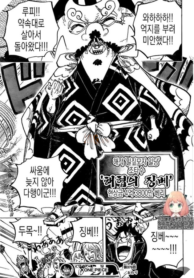 One Piece: Nhìn lại quá trình dài đăng đẵng để Jinbe có thể trở thành thành viên thứ 10 của băng Mũ Rơm 9