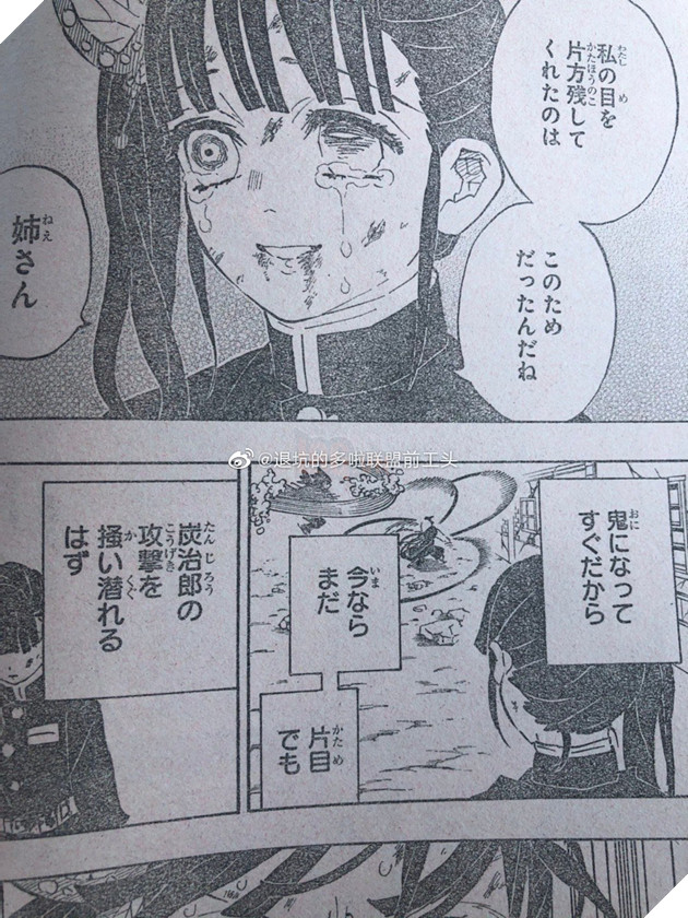 Spoiler Kimetsu No Yaiba tập 202 - Tanjiro sử dụng huyết quỷ thuật giống như Cưu Vĩ Hồ trong Naruto 11