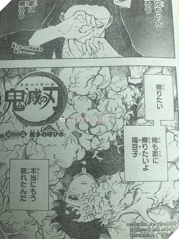 Spoiler Kimetsu No Yaiba tập 203 - Tanjirou quay trở lại thành người