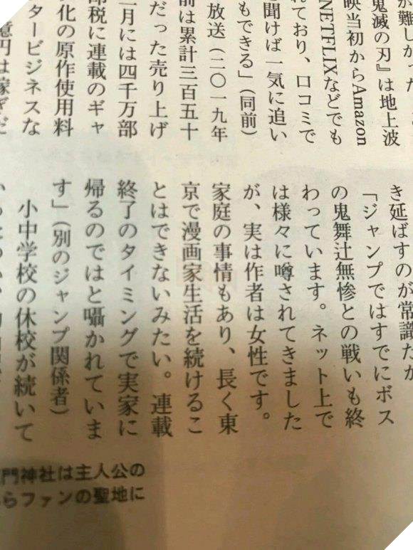 Kimetsu no Yaiba: Hành trình diệt quỷ khép lại ở chương 205, tác giả chưa có dự định tương lai sau khi bộ truyện kết thúc - Ảnh 5.