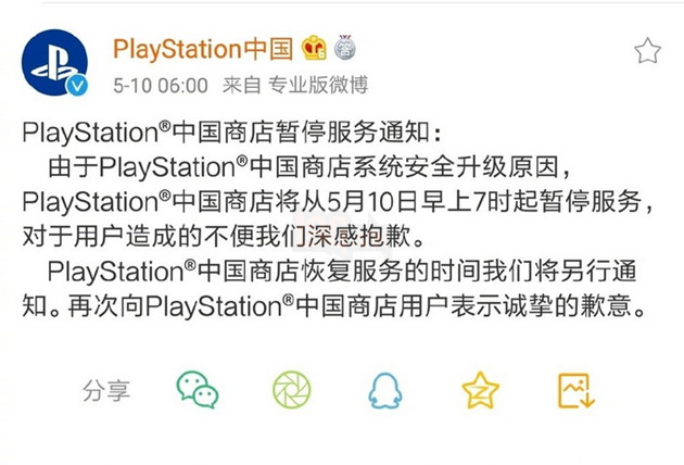 Cửa hàng PlayStation Store bất ngờ bị chặn tại Trung Quốc chẳng ai biết vì sao 2