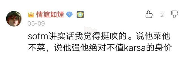 SofM hưởng lương 65,7 tỷ/năm, 5,5 tỷ mỗi tháng, giá trị chuyển nhượng ngang ngửa Á quân LPL - Ảnh 3.
