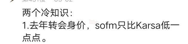 SofM hưởng lương 65,7 tỷ/năm, 5,5 tỷ mỗi tháng, giá trị chuyển nhượng ngang ngửa Á quân LPL - Ảnh 2.