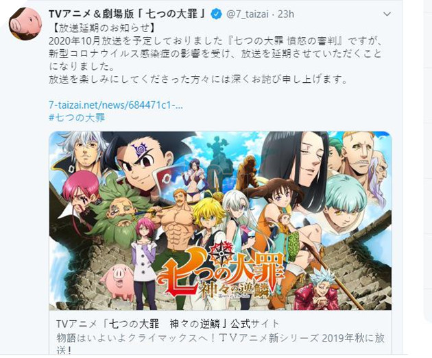 Phần mới của anime Nanatsu No Tanzai gục ngã trước đại dịch COVID-19, chưa rõ bao giờ phát hành 2