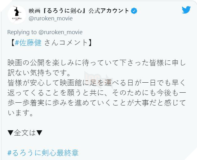 Live-action Rurouni Kenshin “Final Chapter” tung trailer mới, dời ngày phát hành sang năm 2021 2