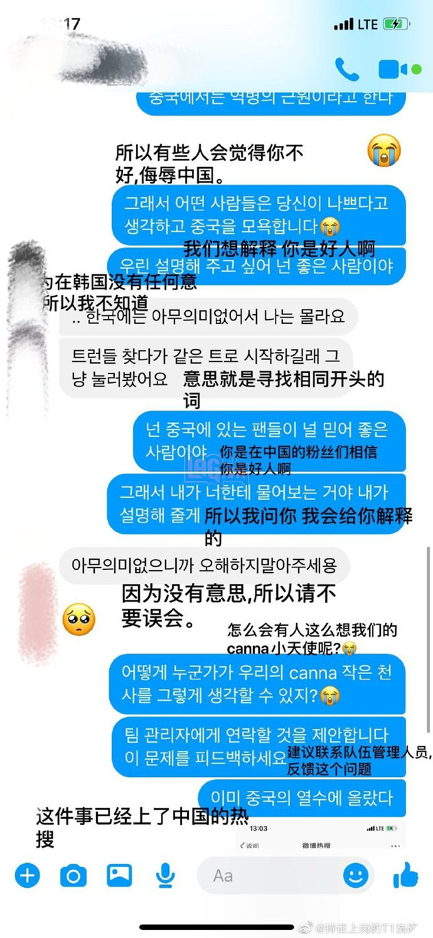 Sốc: Faker và Canna bị fan LPL chỉ trích giả tạo, láo xược vì nghi vấn mỉa mai Trung Quốc là ôn dịch - Ảnh 3.