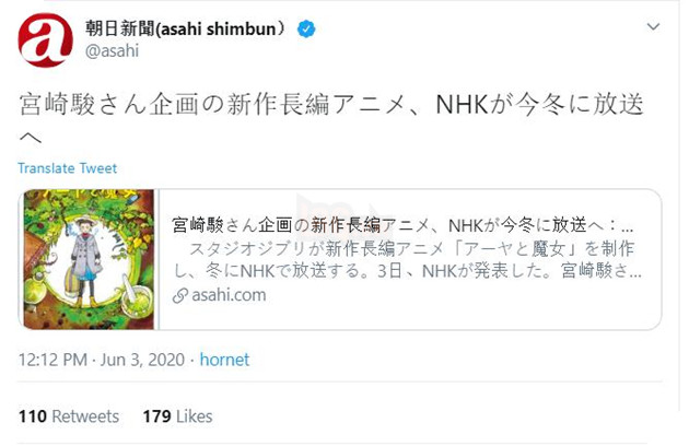 Ghibli Studio lần đầu tiên làm phim đồ họa vi tính 3D, công chiếu vào mùa đông năm nay 2