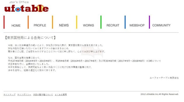 Nhà sản xuất Kimetsu no Yaiba gặp rắc rối lớn với pháp luật, bị buộc tội nợ hơn 84 tỷ tiền thuế - Ảnh 1.