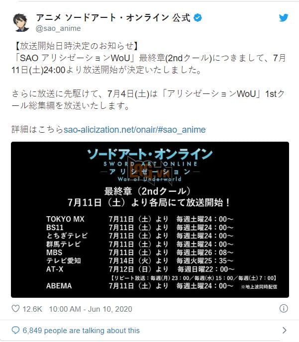 Sword Art Online Alicization War Of Underworld phần 2 xác định ngày công chiếu 2