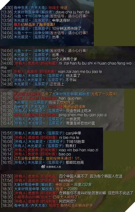 Tuyển thủ Trung Quốc đào bới quá khứ, lăng mạ Khan là thằng tạ Hàn Quốc trên stream khiến cả fan LPL cũng phải phẫn nộ - Ảnh 1.