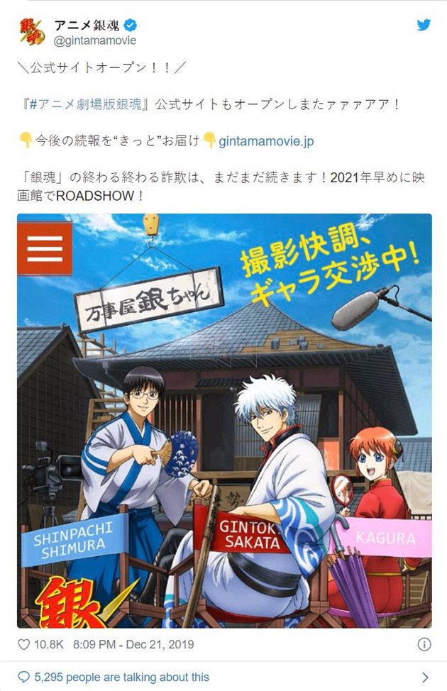 Gintama quay lại với anime đặc biệt và một phim hoàn toàn mới. 2