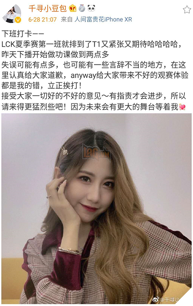 Nữ BLV nóng bỏng của Trung Quốc dính phốt vạ miệng, gọi Faker là thiểu năng rồi phải cuống cuồng xin lỗi - Ảnh 1.
