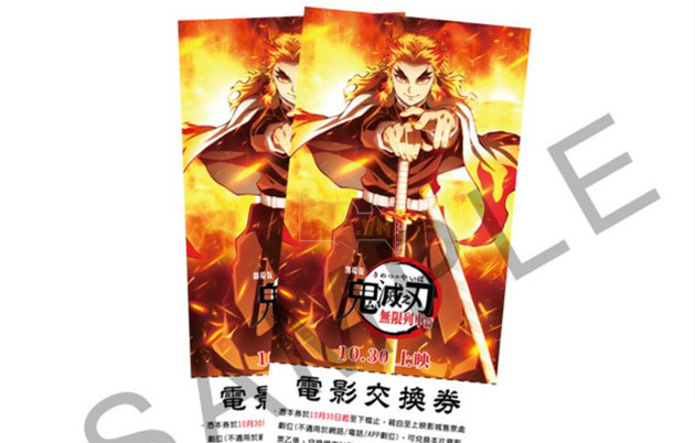 Kimetsu No Yaiba: Chuyến Tàu Bất Tận sẵn sàng công phá phòng vé Đài Loan 3