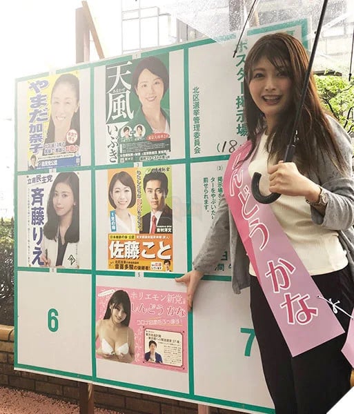 Ứng cử viên nữ tại Nhật Bản thúc đẩy tranh cử bằng cách sử dụng khẩu trang thay vì áo ngực 3