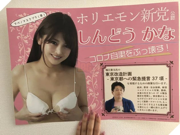 Ứng cử viên nữ tại Nhật Bản thúc đẩy tranh cử bằng cách sử dụng khẩu trang thay vì áo ngực 2