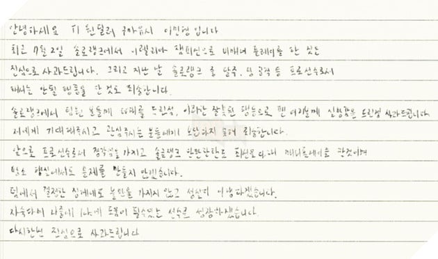 Hối hận vì hành vi phá game, sao trẻ T1 tự phạt, quỳ gối trên stream xin lỗi người hâm mộ - Ảnh 2.