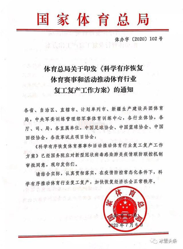 Hay tin CKTG 2020 có thể bị hủy, cộng đồng LMHT mơ mộng - Ở đâu làm giải thuận lợi hơn ngoài Việt Nam - Ảnh 1.