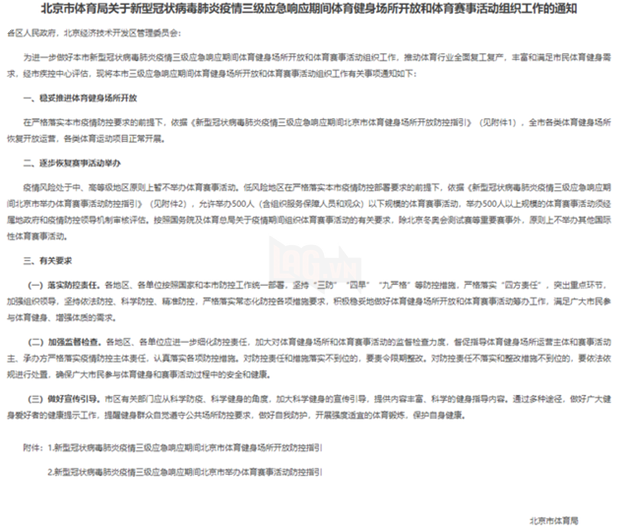 Tin vui: Trung Quốc nới lỏng kiểm soát các sự kiện thể thao, CKTG 2020 vẫn có khả năng diễn ra - Ảnh 1.