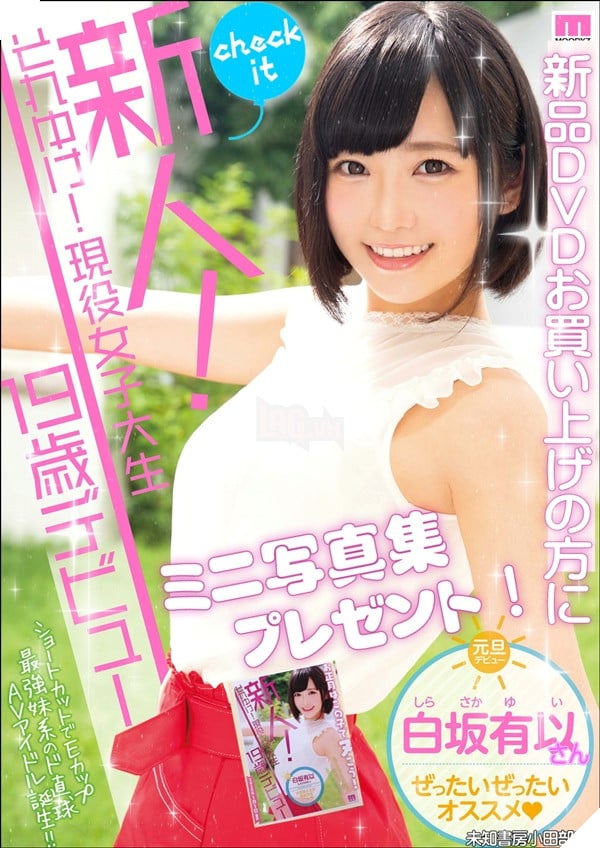 Loạt mỹ nhân sinh năm 2000 phá đảo làng phim người lớn Nhật Bản P1  6