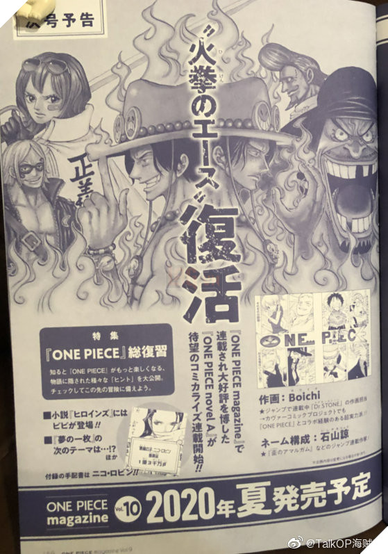 Shonen Jump xác nhận One Piece đang tiến tới ARC cuối cùng và sẽ sớm kết thúc trong năm 2025 2