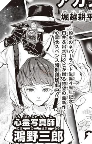 Manga Jump The Promised Neverland sẽ có chương mới kể về cuộc sống của Enma,Ray và Norman 3