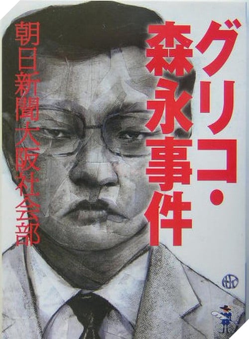 Kỳ án Quái vật 21 mặt” và những bí ẩn ám ảnh người dân Nhật Bản hơn 4 thập kỷ Phần 1  2