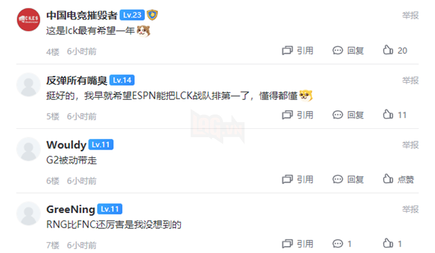 Fan LPL lên tiếng cà khịa các đội LCK - Damwon Gaming số 1 thế giới nên người Hàn có hi vọng đấy - Ảnh 2.