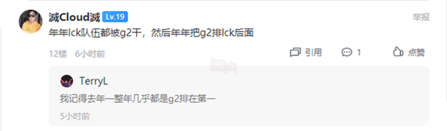 Fan LPL lên tiếng cà khịa các đội LCK - Damwon Gaming số 1 thế giới nên người Hàn có hi vọng đấy - Ảnh 3.