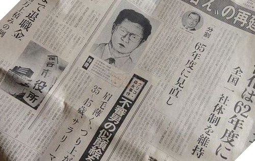 Kỳ án Quái vật 21 mặt” và những bí ẩn ám ảnh người dân Nhật Bản hơn 4 thập kỷ Phần 2  2