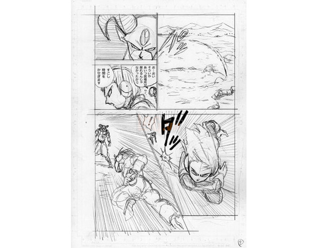 Dragon Ball Super chap 63 bị lộ 8 trang bản thảo với nội dung về cuộc so tài giữa Merus và Moro 5