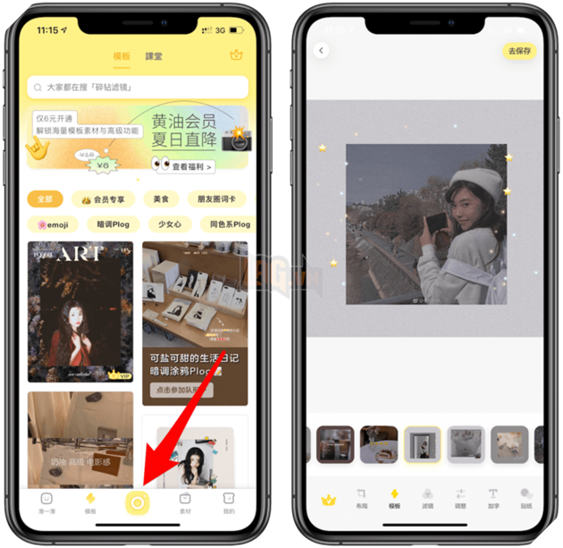 Hướng dẫn sử dụng app 黄油相机 - Ứng dụng chỉnh ảnh với nhiều Filter vô cùng đẹp mắt  3