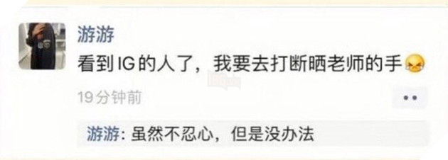 Đòi đánh gãy tay TheShy, nhân viên LGD Gaming nhận ngay quả báo, bị sa thải ngay lập tức - Ảnh 1.