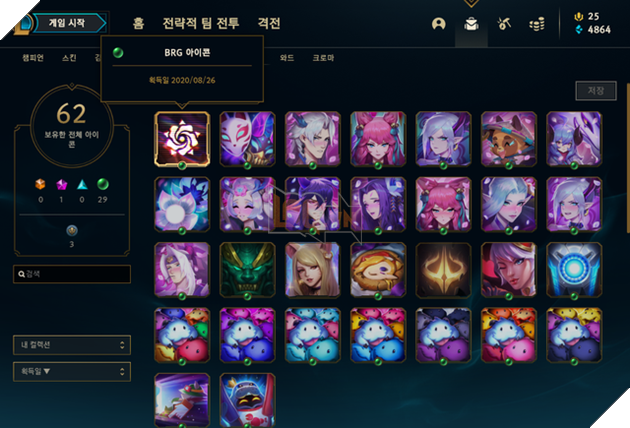 Riot bất ngờ đưa nhiệm vụ ẩn vào LMHT để tặng miễn phí rương và biểu tượng độc quyền cho game thủ - Ảnh 3.