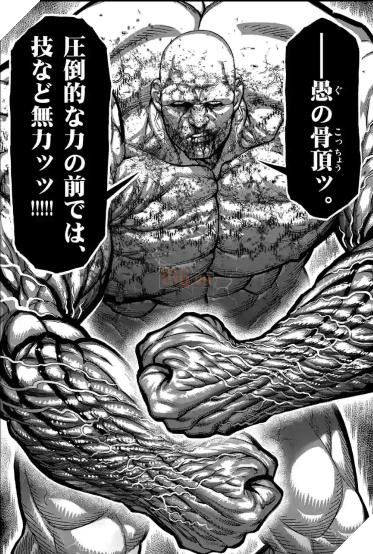 Dự đoán spoiler Kengan Omega chap 75: Julius bật chế độ nghiêm túc đấm Toa rụng cả tóc! 4