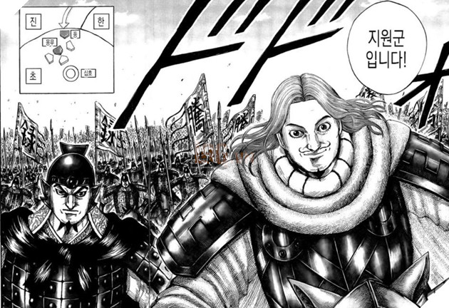 Spoiler Kingdom chap 652: Ngô Phụng Minh mang quân Ngụy đến trợ chiến! 2