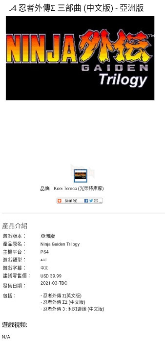 Rò rỉ dự án Ninja Gaiden Sigma Trilogy cho PS4 và Nintendo Switch 2