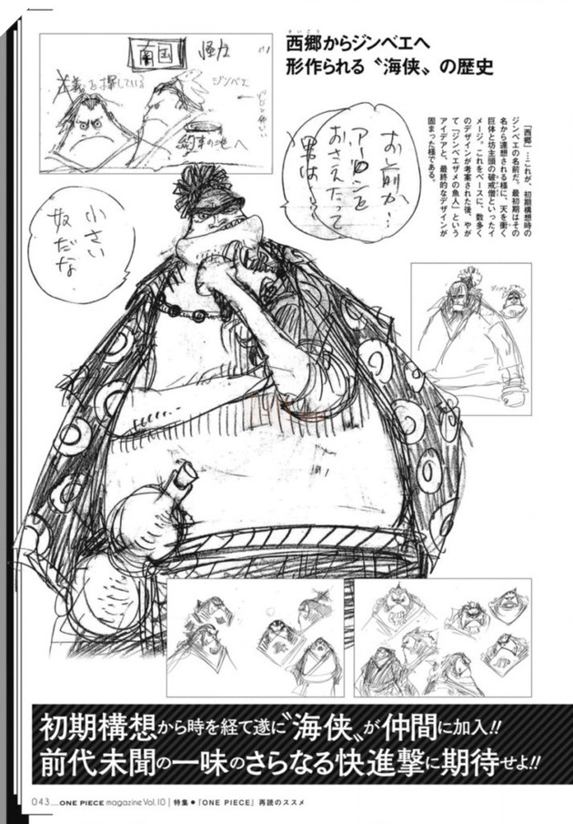 One Piece Magazine Volume 10 xác nhận rằng băng Mũ Rơm sẽ còn một thành viên khác sau Jinbe 2