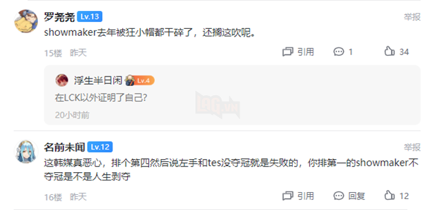 Vô địch LPL nhưng Knight vẫn bị đánh giá thấp hơn ShowMaker trước thềm CKTG 2020, dân mạng xứ Trung nói gì? - Ảnh 6.