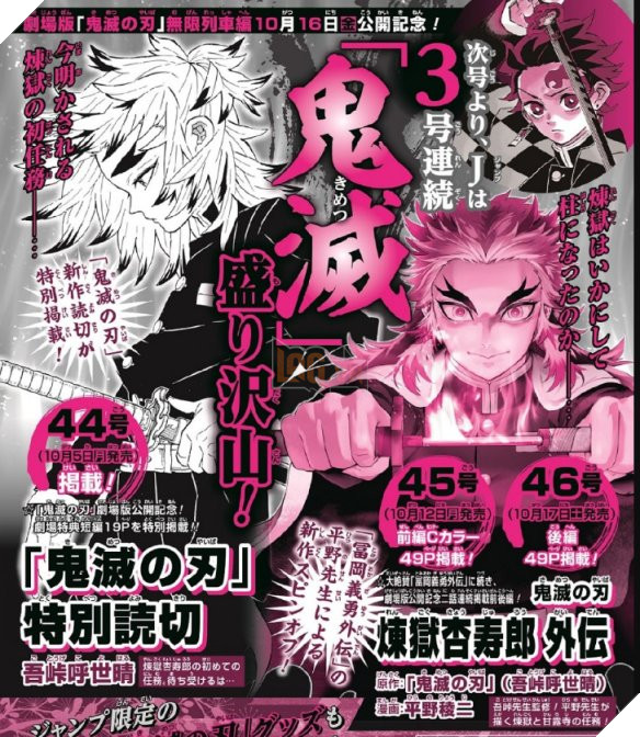 Ngoại truyện về Viêm Trụ Rengoku của Kimetsu No Yaiba sẽ được phát hành vào tháng sau! 2