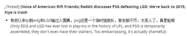 Thua đội hình chắp vá của PSG Talon tại CKTG 2020, bại tướng của SofM nhận mưa gạch đá từ fan LPL - Ảnh 3.